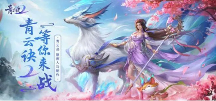 2025年最好玩的仙侠手游排行榜