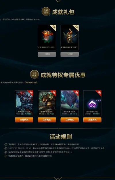 LOL皮肤活动指南：新手礼包、赠送好友及召唤活动攻略