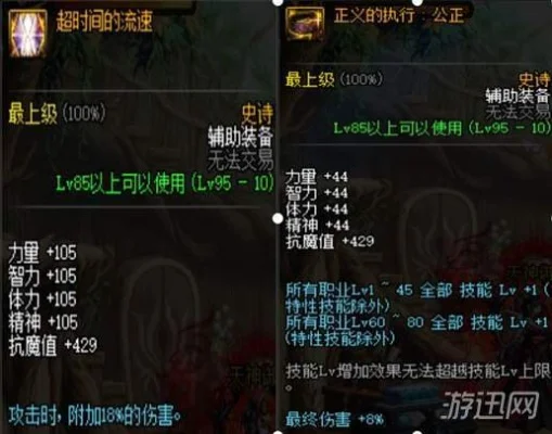 DNF哈林防具套装选择指南：解析与适用职业推荐