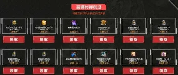 DNF礼包领取中心与勇士之路奖励获取指南