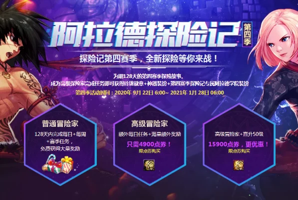 DNF高级探险家购买价值与快速升级指南