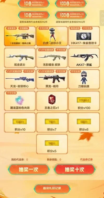 CF手游好号密码及游戏技巧分享