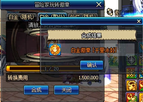 DNF白金徽章怎么获得，白金力量徽章怎么获得