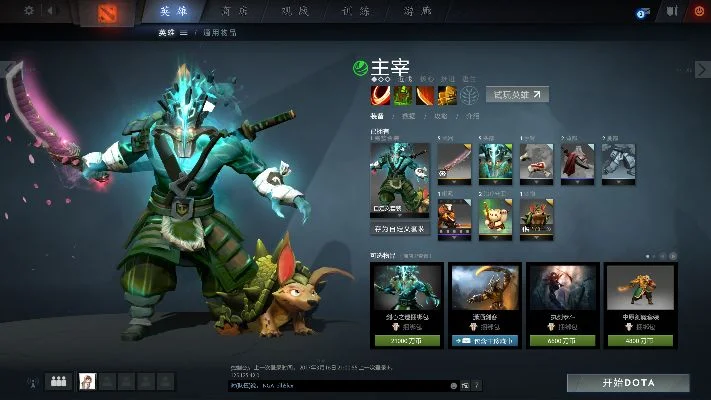 Dota2至宝购买与交易指南