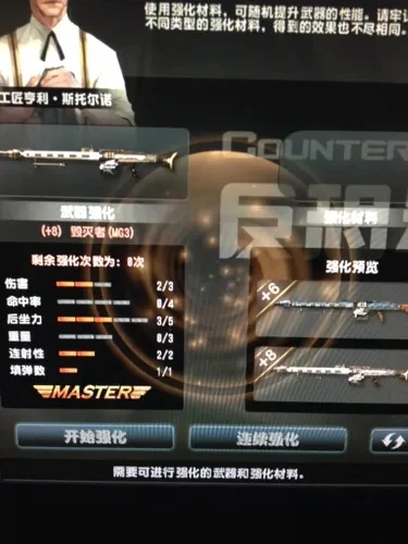 CSOL毁灭者性能对比与强化解析