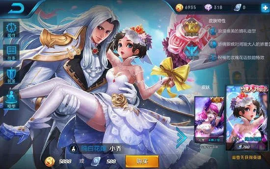 520王者荣耀皮肤返场与更新解析