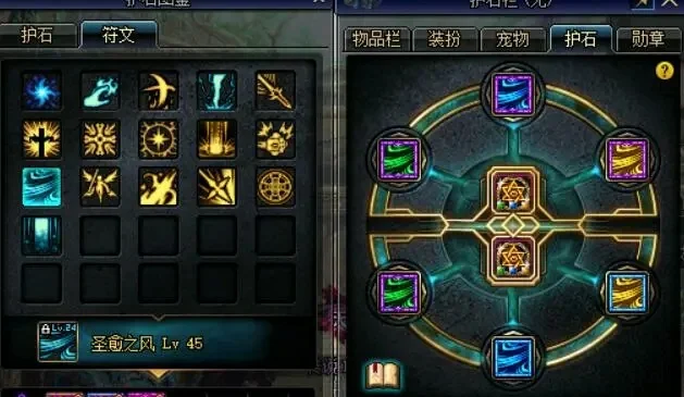 DNF奶爸完美护石符文搭配指南