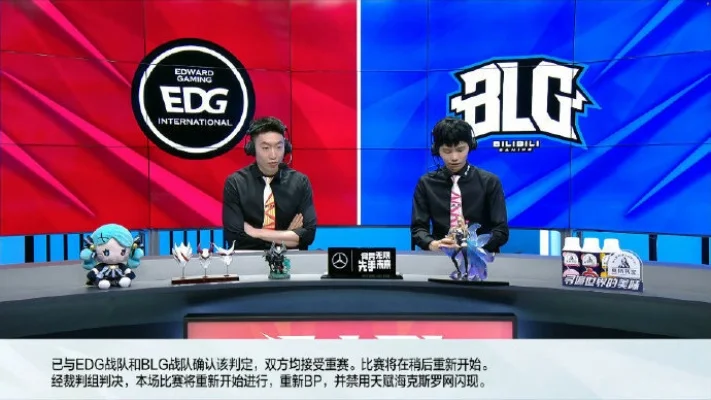 EDG vs FNC重赛原因解析：FNC古拉加斯系统BUG事件