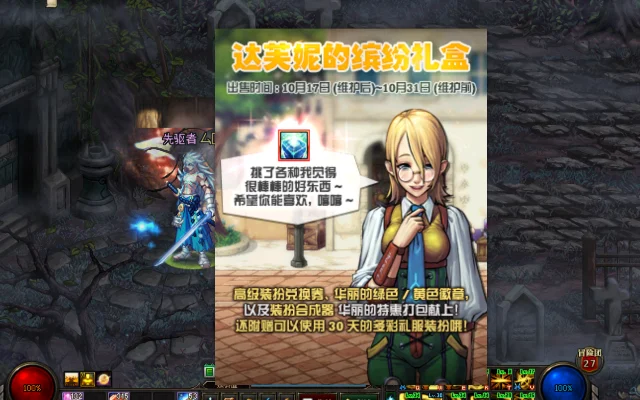 DNF达芙妮商店位置及交易系统详解