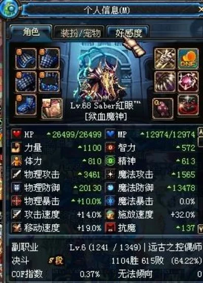 DNF狂战士装备附魔选择攻略