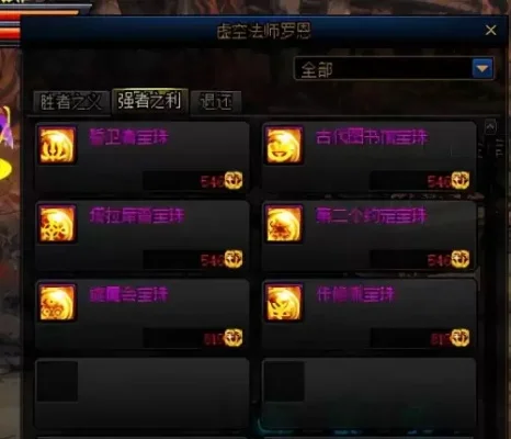 DNF首饰附魔宝珠选择攻略：强攻与协力宝珠解析与推荐