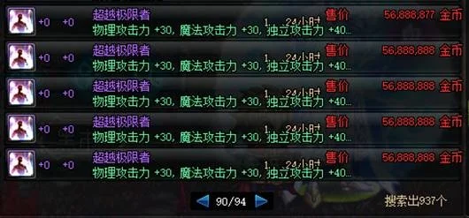 DNF邪念体攻略：附魔获取及战斗技巧详解