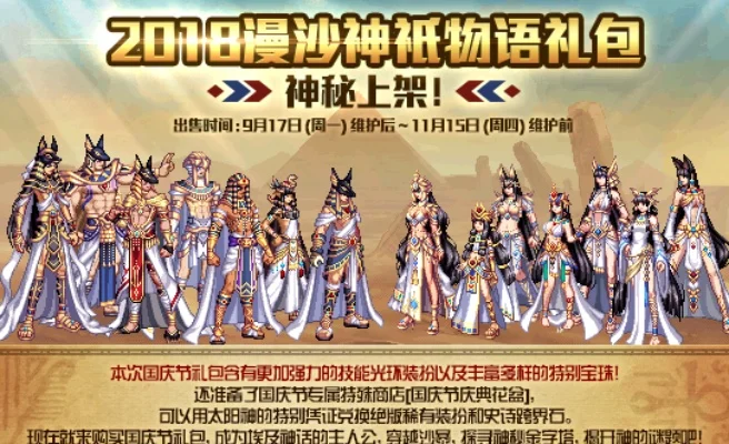 DNF国庆礼包发布时间及信息汇总