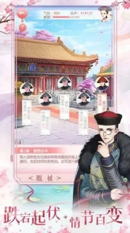 2025年后宫岛苏菲游戏攻略