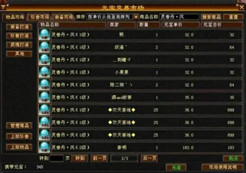 2025年天龙八部珍兽幻化丹碎片多少元宝　天龙八部珍兽幻化丹有什么用