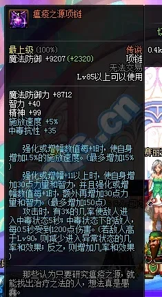 dnf瘟疫之源套装在哪里兑换　dnf瘟疫之源套装在哪里兑换的