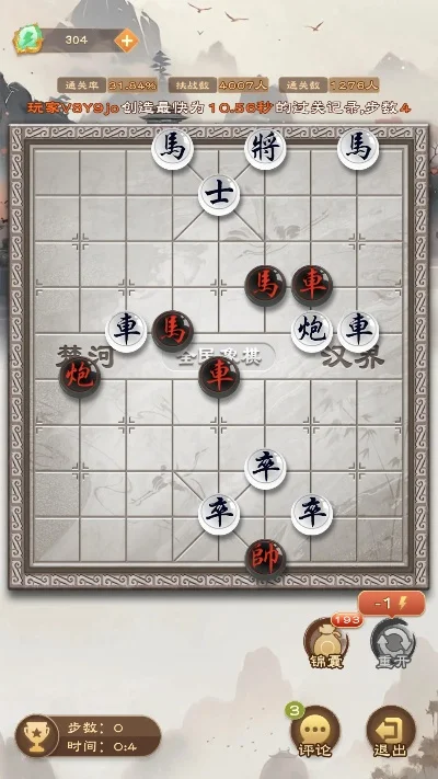 一起玩象棋游戏攻略　一起玩象棋游戏攻略大全