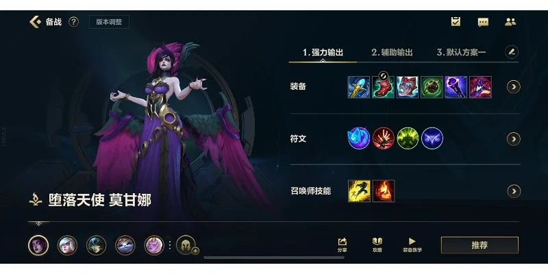 lol莫甘娜出装顺序　lol莫甘娜出装顺序最新