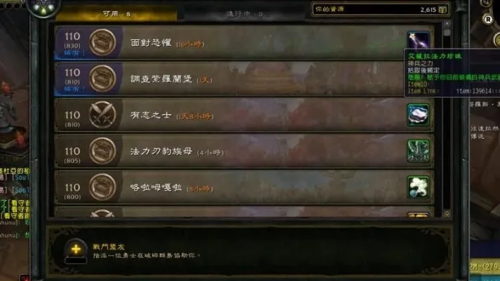 2025年魔兽世界委派任务单刷　委派 魔兽世界