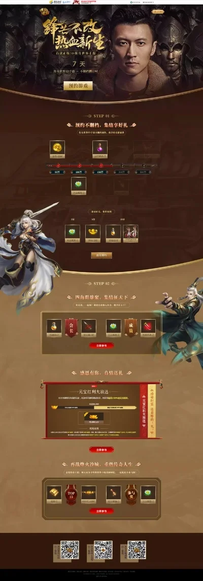 传奇世界手游游戏攻略　传奇世界手游游戏攻略大全