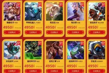 2025年lol手游皮肤打折活动　lol手游 皮肤打折