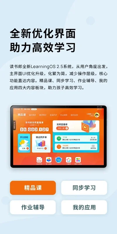2025年读书郎教材下载中心　读书郎教材下载官网