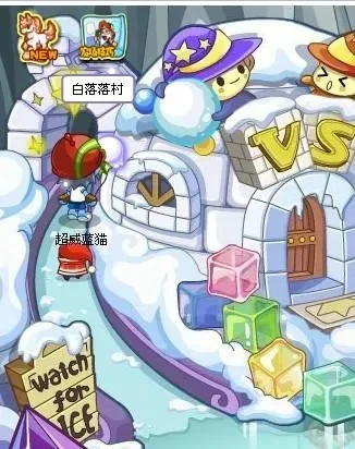 2025年洛克王国白落落村　洛克王国白落落村在哪里