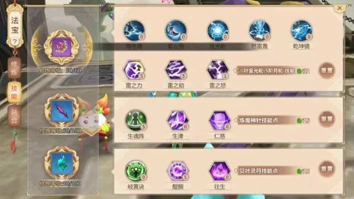 2025年蜀门峨眉副法宝　蜀门峨眉副法宝选择