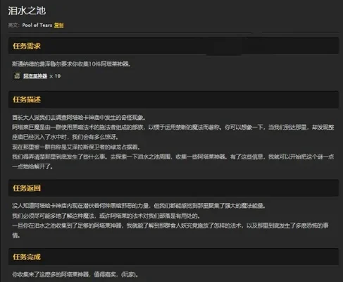 2025年泪水之池阿塔莱神器　泪水之池阿塔莱神器在哪