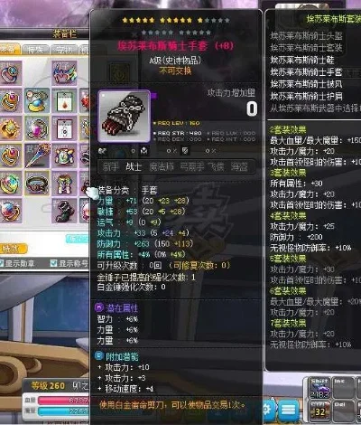 2025年冒险岛魂骑士拿什么武器　冒险岛魂骑士用什么武器好