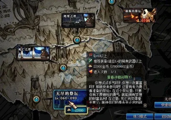 dnf无尽的祭坛第二层　dnf无尽的祭坛第二层怎么打