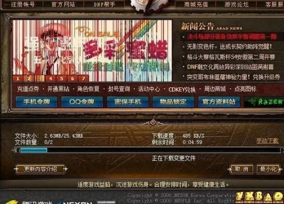 dnf多开工具　dnf多开软件