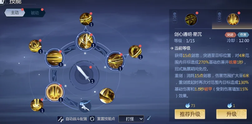 剑侠世界手游3藏剑　剑侠世界手游3藏剑加点攻略