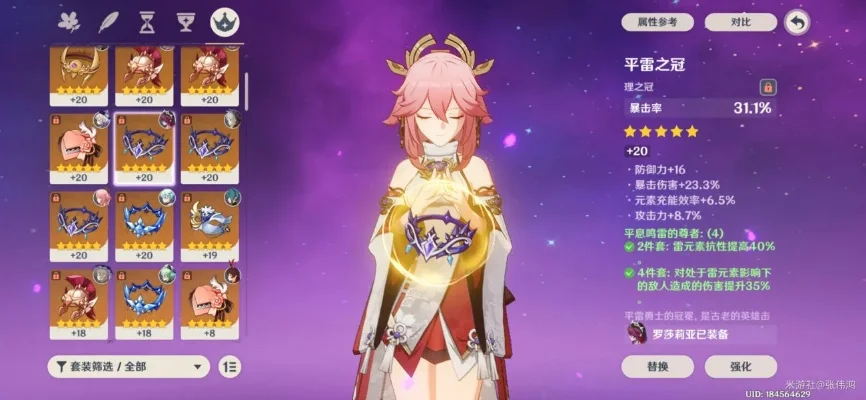 八重神子毕业面板　八重神子毕业面板属性参考