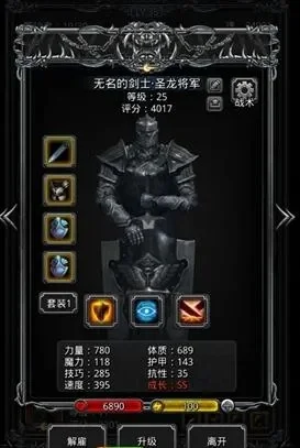 地下城堡2训练营攻略　地下城堡2训练营攻略冰龙怎么打
