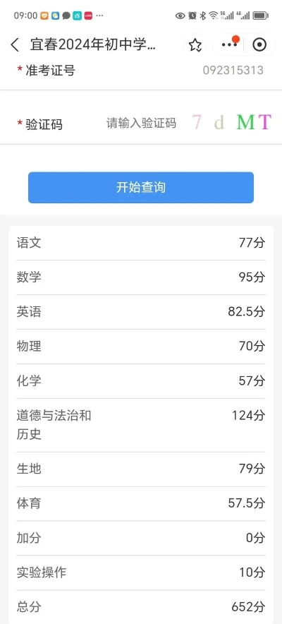 好分数app下载查询成绩　好分数app下载查询成绩家长版