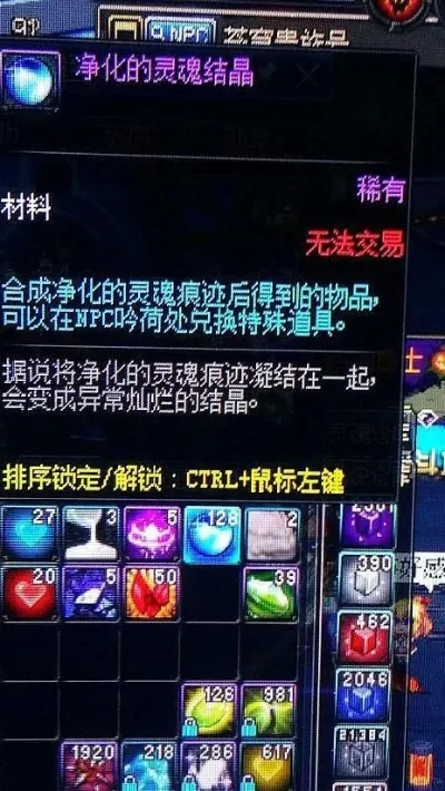 净化的灵魂结晶怎么用　净化的灵魂结晶怎么用的