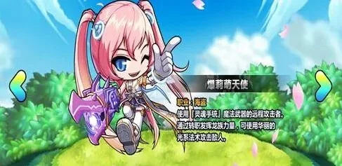 冒险岛手游萌天使副手怎么得　冒险岛手游萌天使怎么样