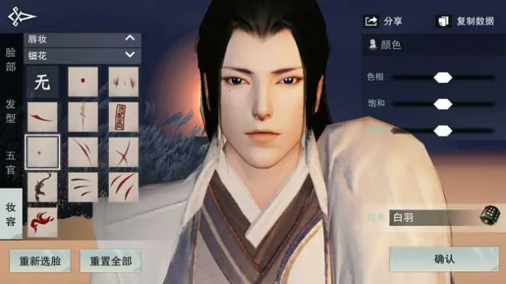 楚留香手游捏脸数据导入及导出攻略