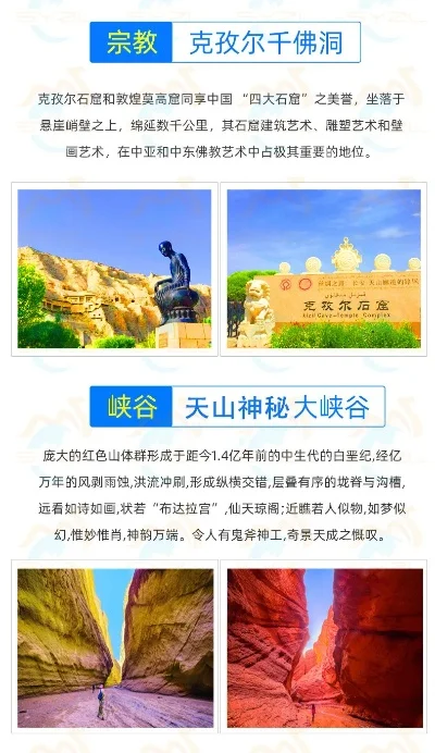 库车天山神秘大峡谷一日游攻略与体验分享