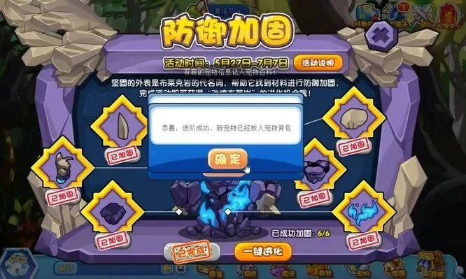 洛克王国迷嶂布莱岩获取与攻略全解析