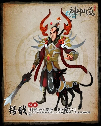 神仙道武圣搭配攻略：杨戬、巨灵神及伙伴实力解析