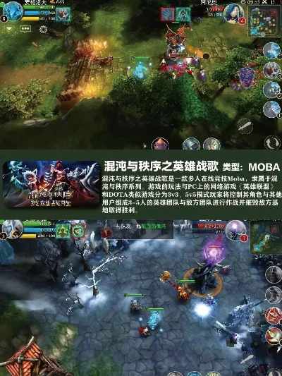 经典MOBA游戏盘点与手游推荐