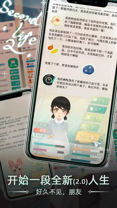 当代人生游戏攻略：入门与高级玩法详解
