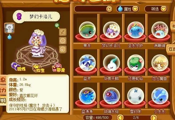 洛克王国卡洛儿捕捉进化指南及梦幻配招推荐
