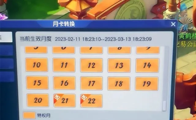 梦幻西游月卡使用攻略：有效期保留与叠加规则详解