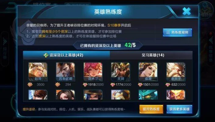 王者荣耀英雄熟练度奖励入口在哪_王者荣耀熟练度奖励
