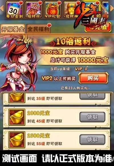 少年三国志内部号申请攻略及福利解析