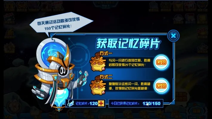 赛尔号反物质芯片获取全攻略