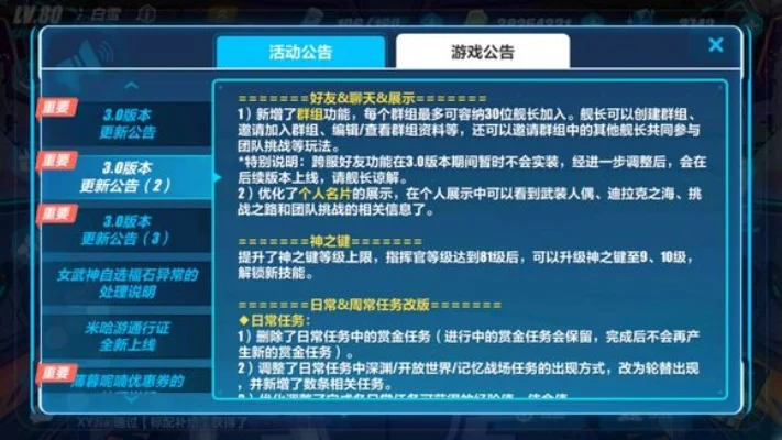 崩坏3邀请码几级能填，崩坏三邀请码可以跨服填吗